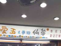 河北即悦文化传媒有限公司