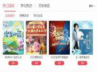 河北即悦文化传媒有限公司